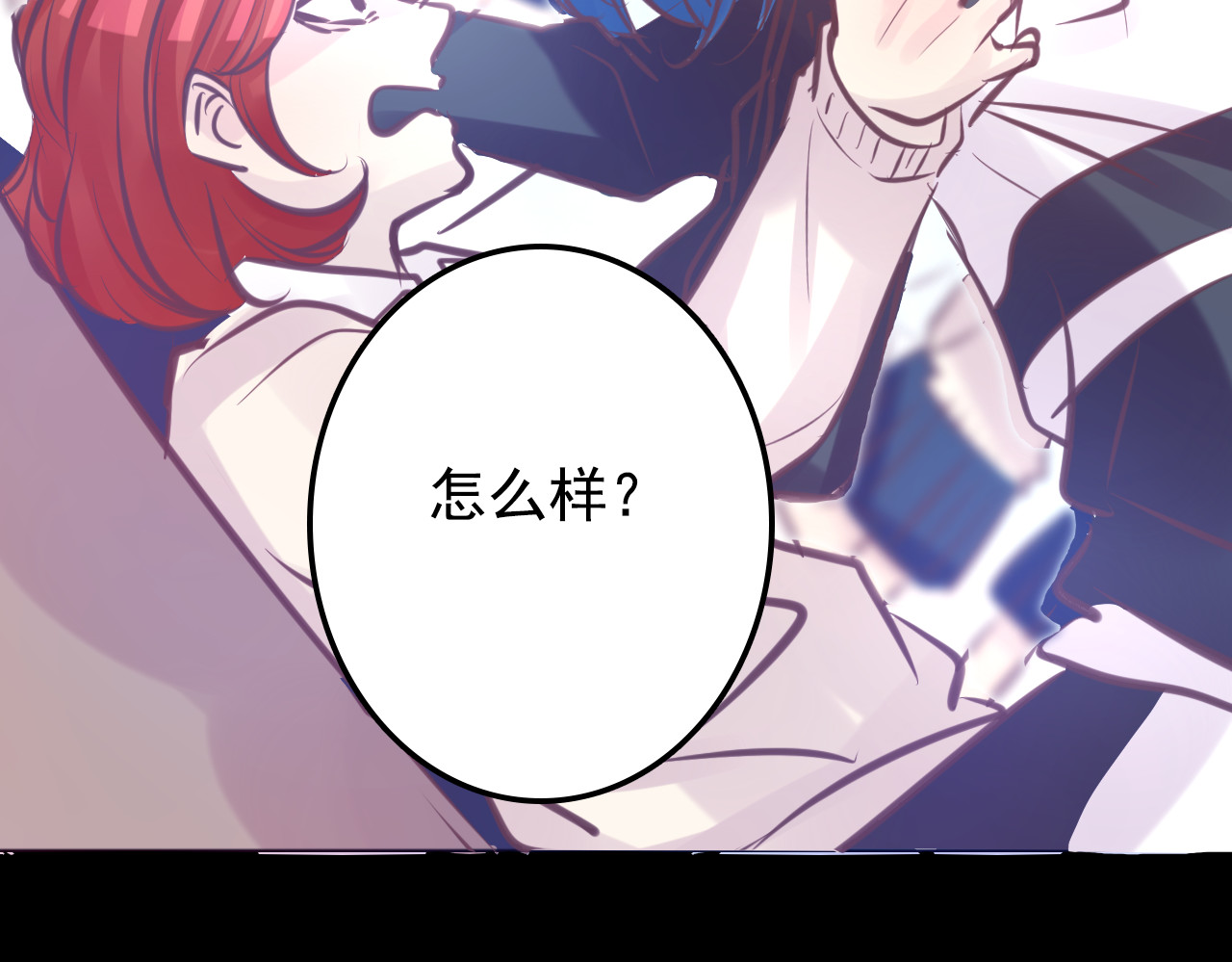 蔷薇x2016 第5话 脱胎换骨 第99页