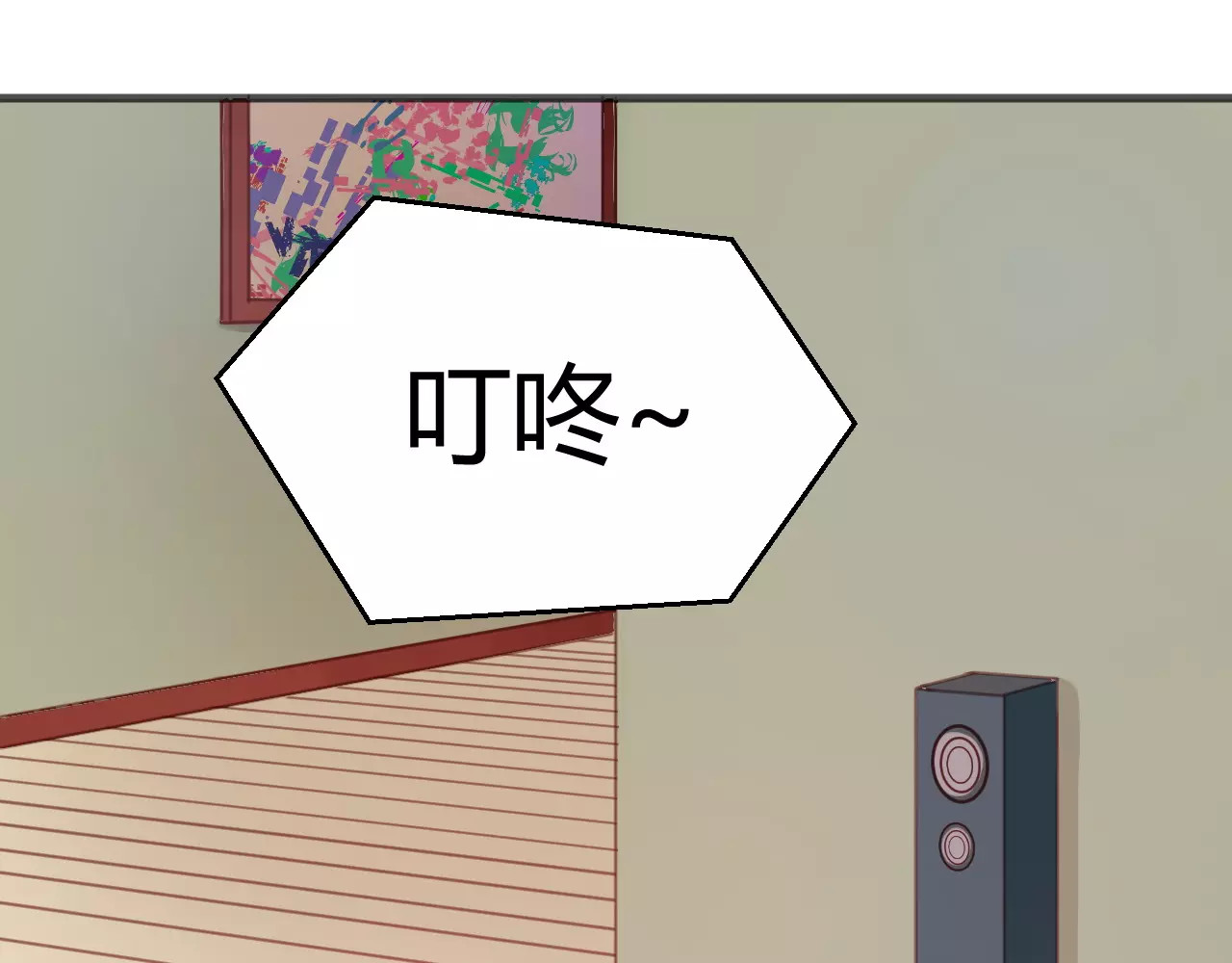捡到只小狐狸 第6话 吃货是最好对付的 第17页