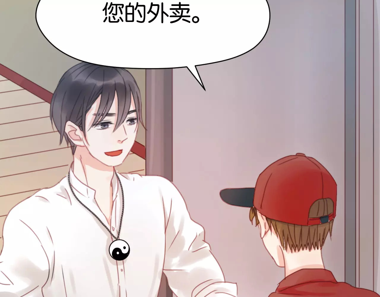 捡到只小狐狸 第6话 吃货是最好对付的 第19页