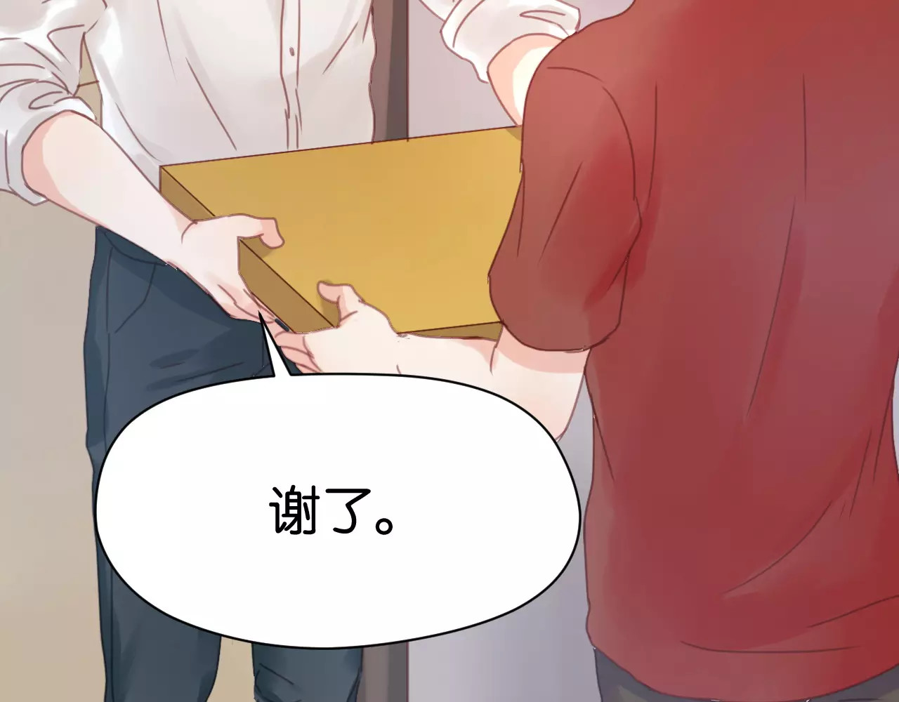 捡到只小狐狸 第6话 吃货是最好对付的 第20页