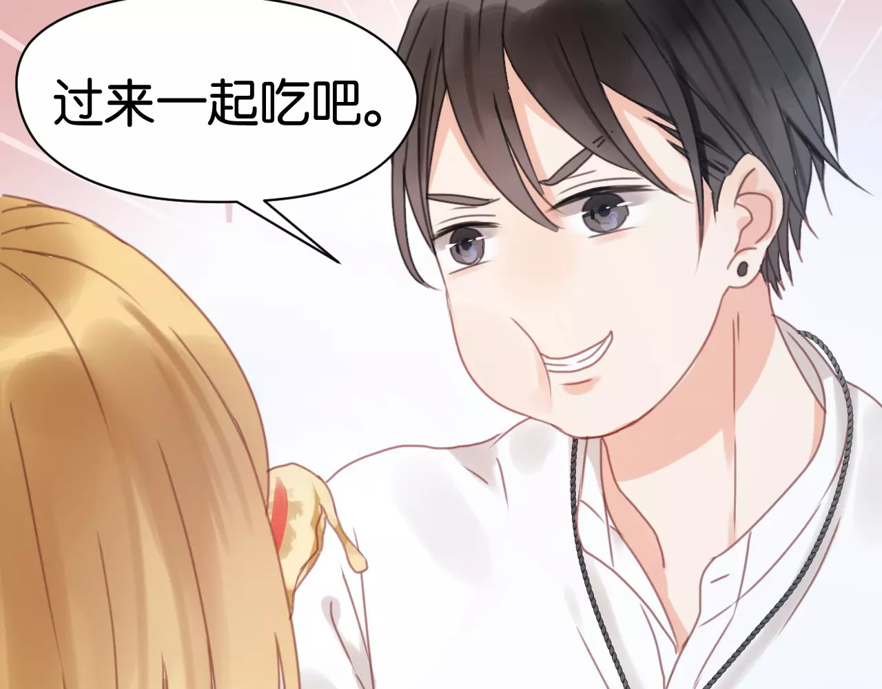 捡到只小狐狸 第6话 吃货是最好对付的 第32页