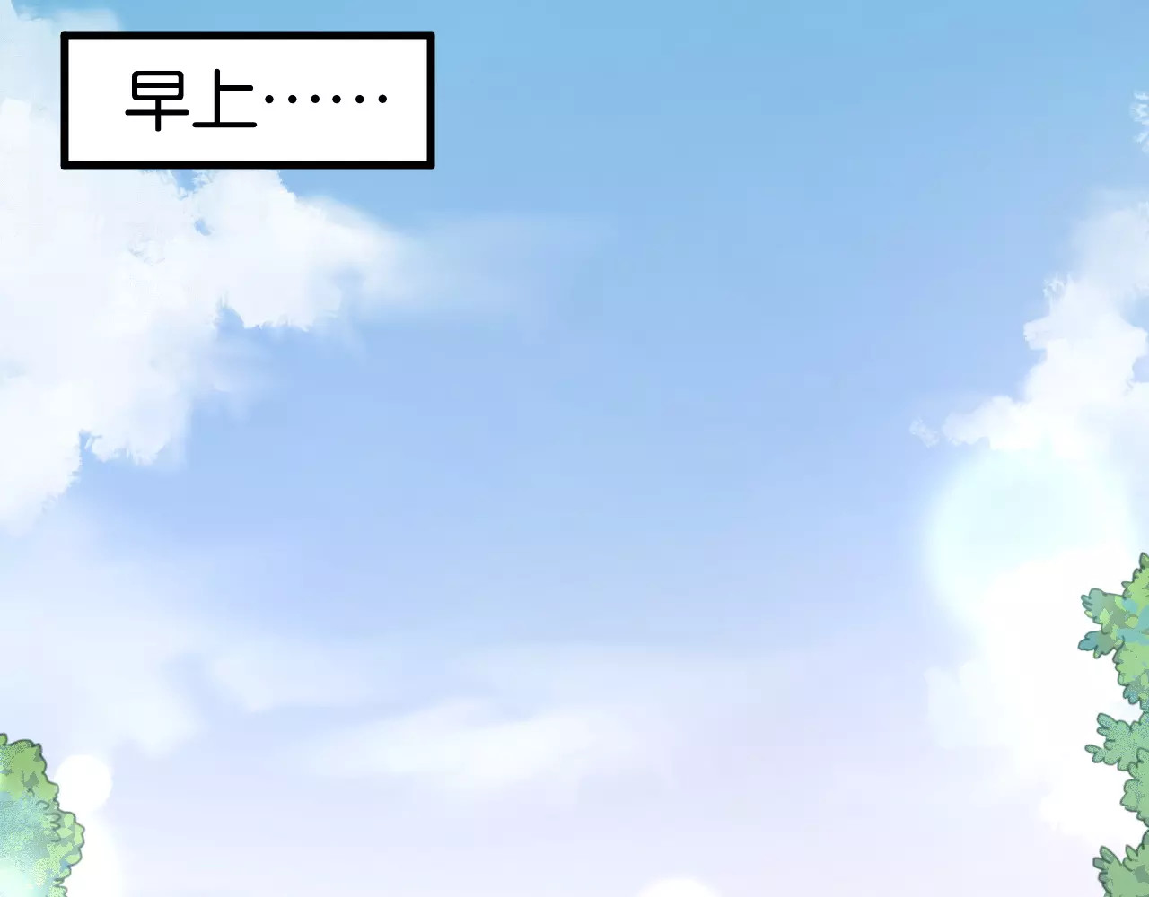 捡到只小狐狸 第6话 吃货是最好对付的 第58页