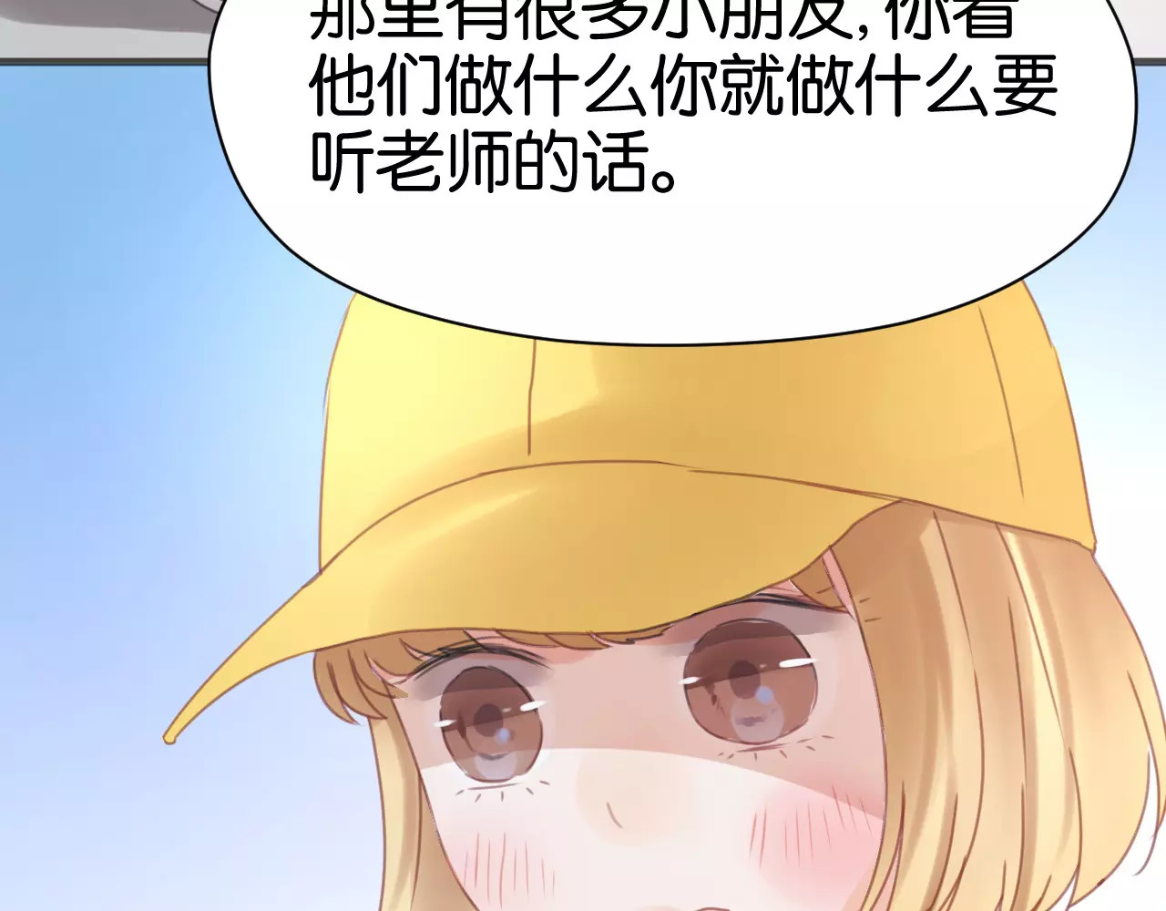 捡到只小狐狸 第6话 吃货是最好对付的 第66页