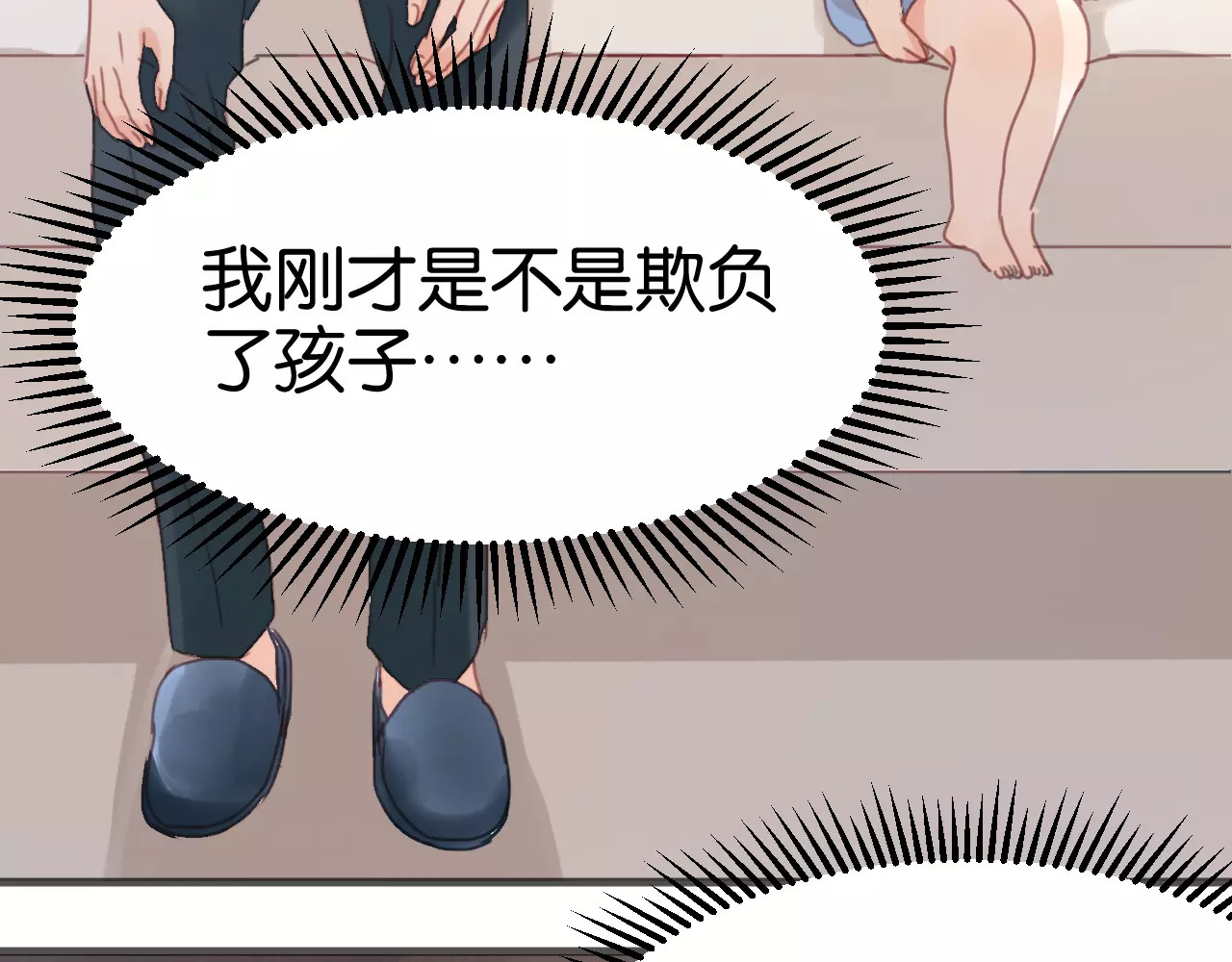 捡到只小狐狸 第6话 吃货是最好对付的 第8页