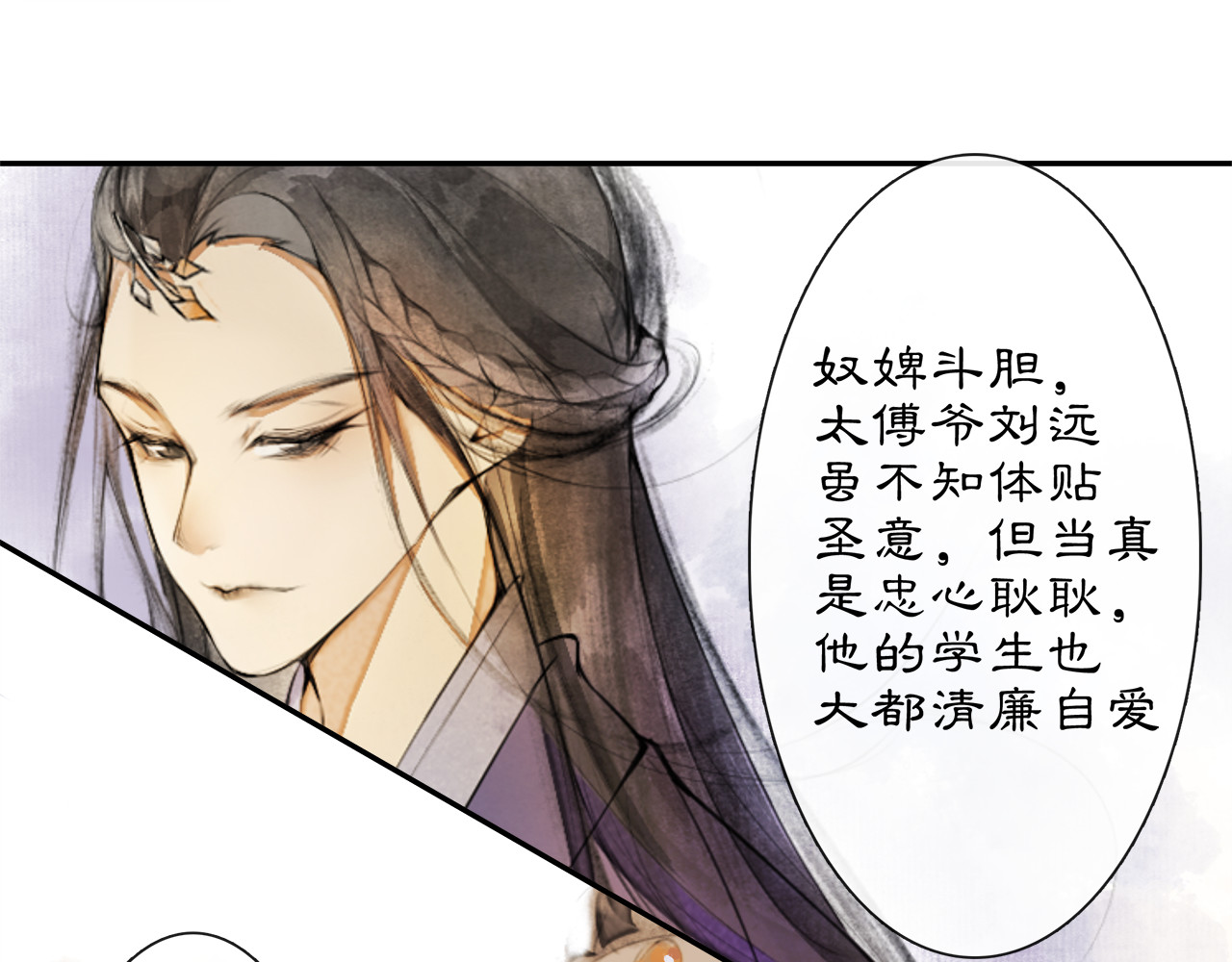 庆熹纪事 第5话 信任 第103页
