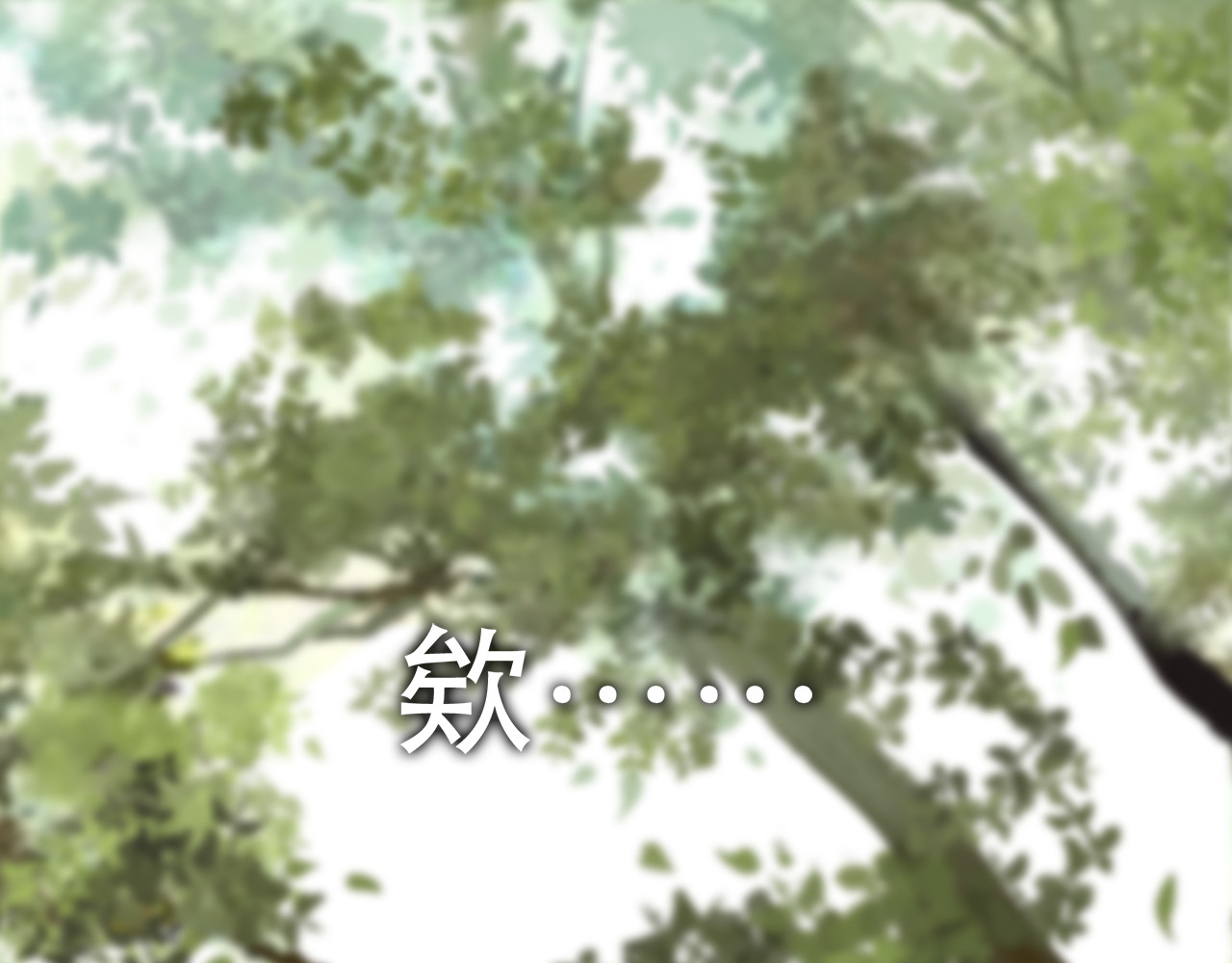 庆熹纪事 第5话 信任 第109页