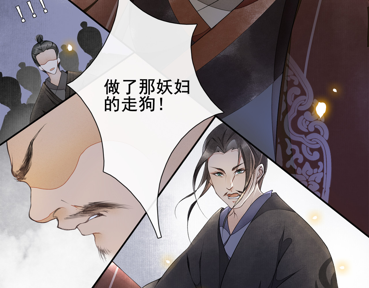 庆熹纪事 第5话 信任 第117页