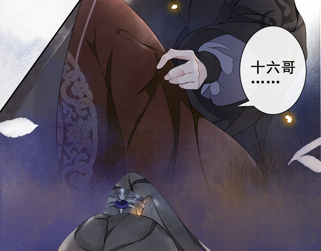 庆熹纪事 第5话 信任 第118页