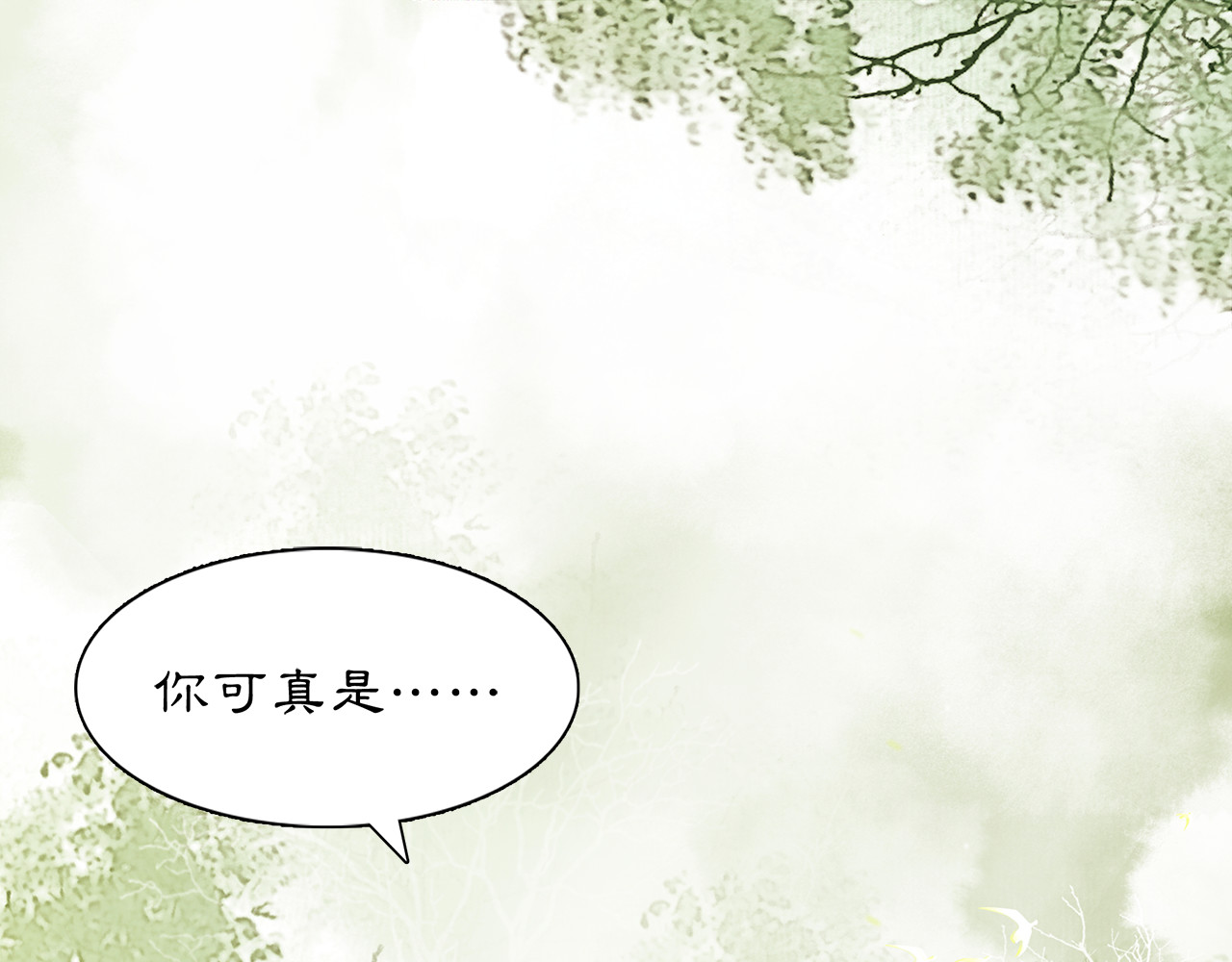 庆熹纪事 第5话 信任 第79页