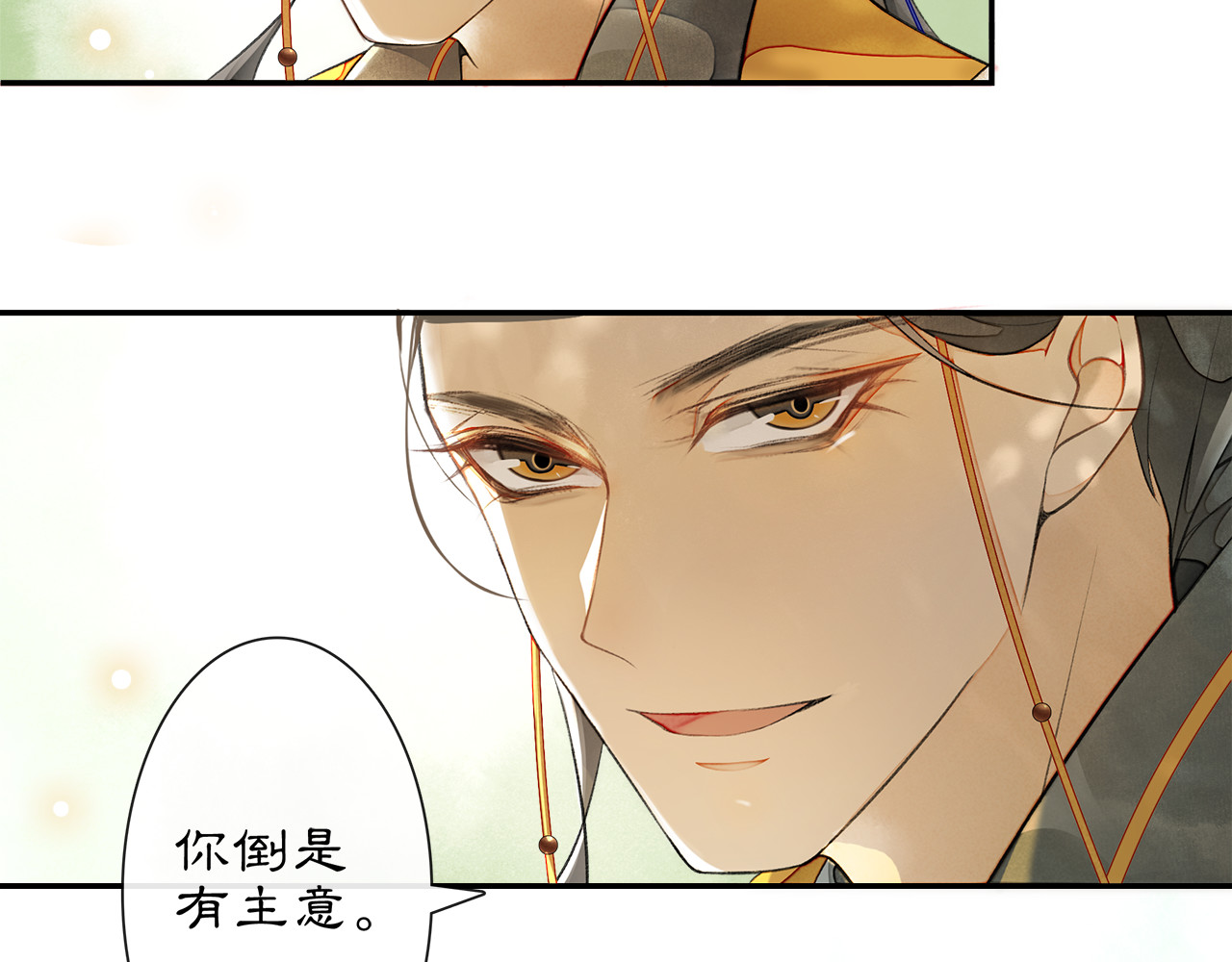 庆熹纪事 第5话 信任 第99页