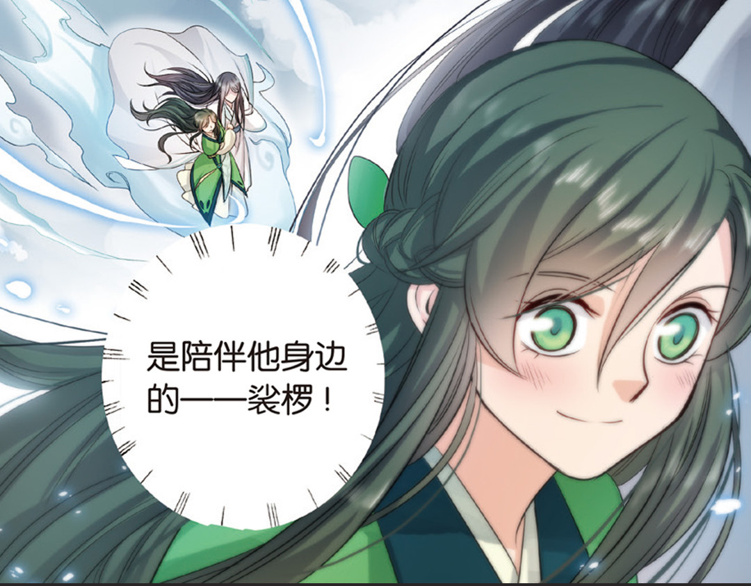 浮生物语 第2话（上） 狂放难羁号孽龙 第42页