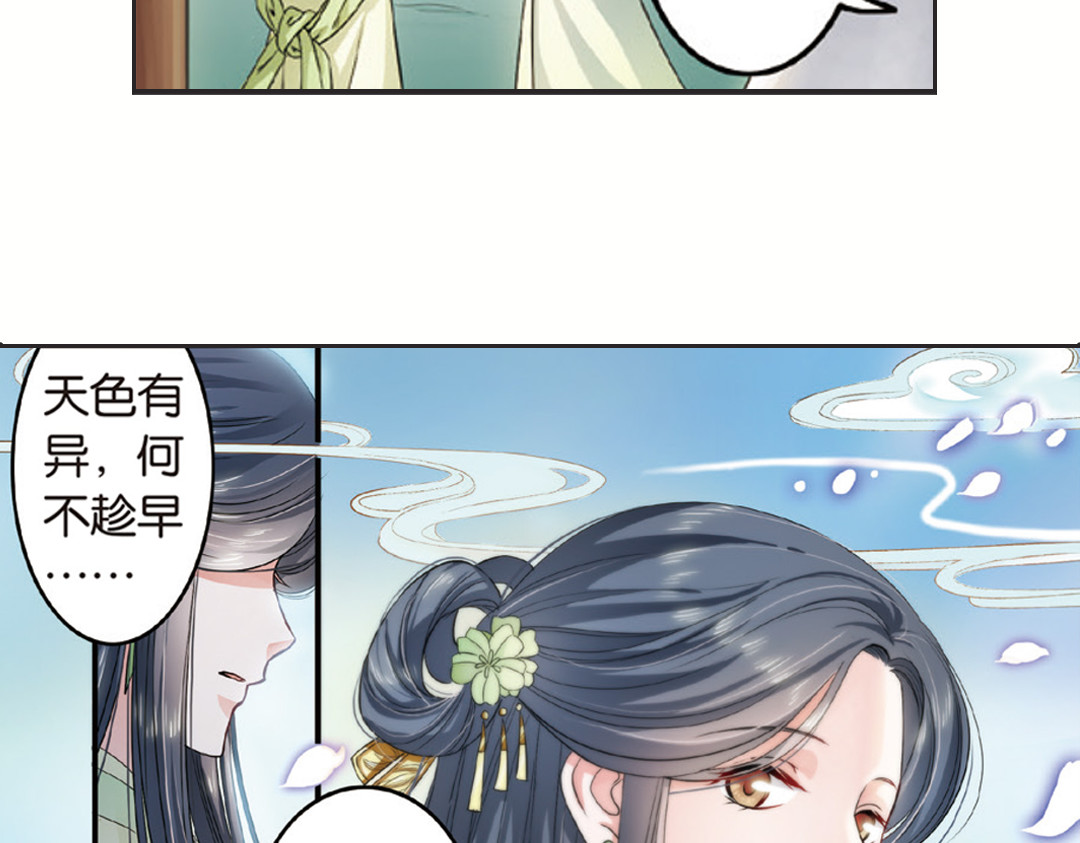 浮生物语 第2话（上） 狂放难羁号孽龙 第48页