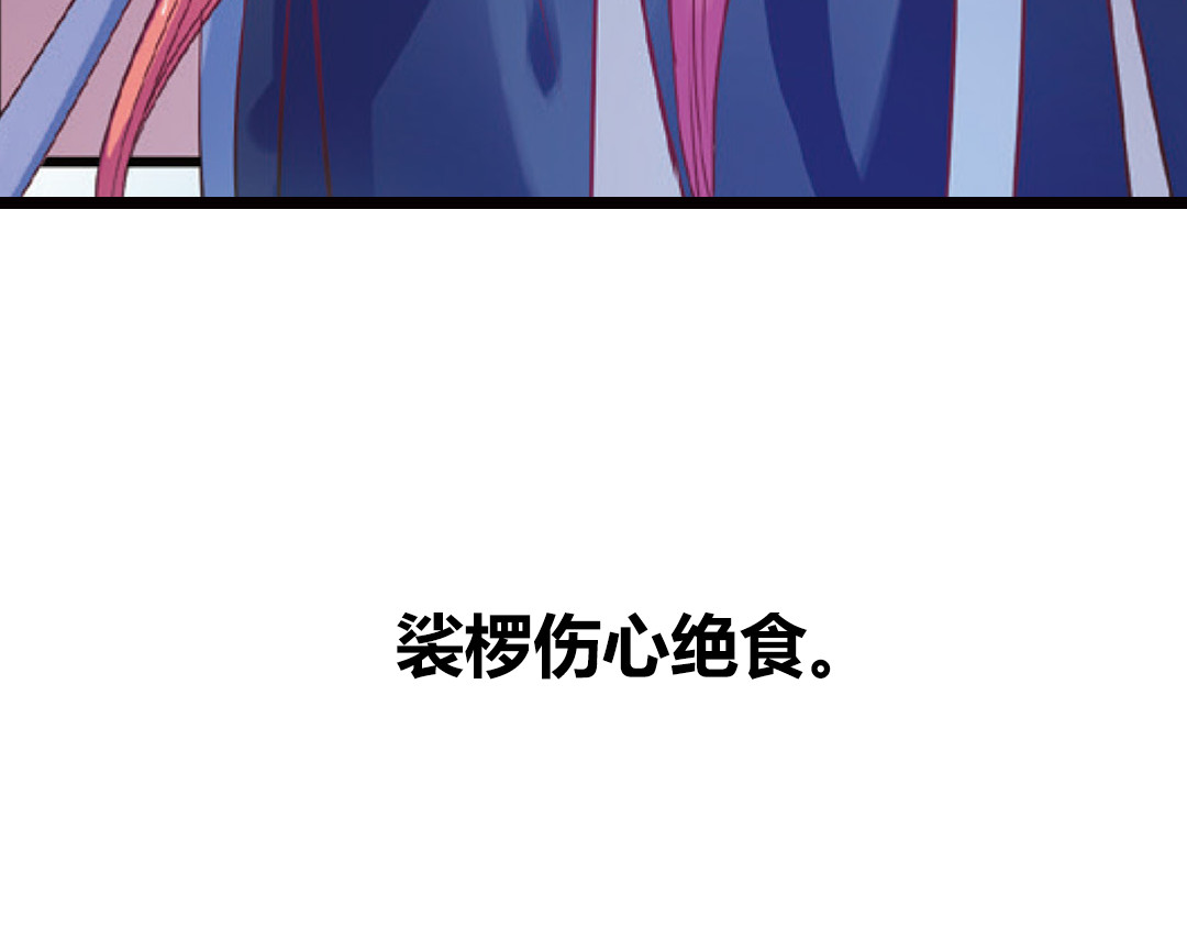 浮生物语 第2话（上） 狂放难羁号孽龙 第73页