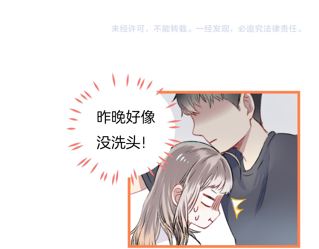 渐近的心跳 第4话 长大的他 第107页