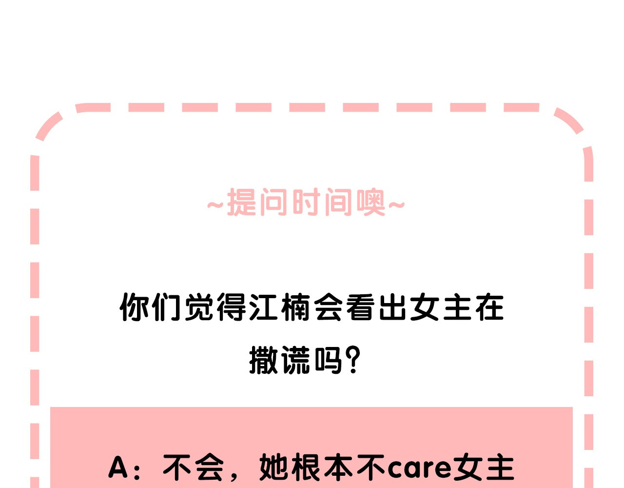 渐近的心跳 第4话 长大的他 第109页