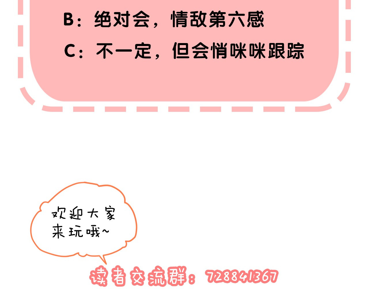 渐近的心跳 第4话 长大的他 第110页