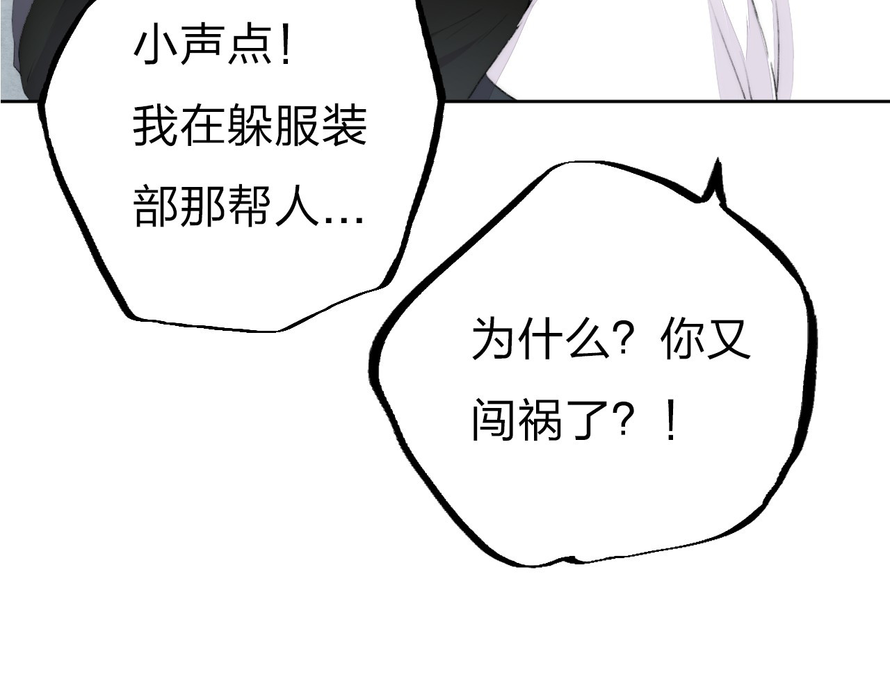 渐近的心跳 第4话 长大的他 第12页
