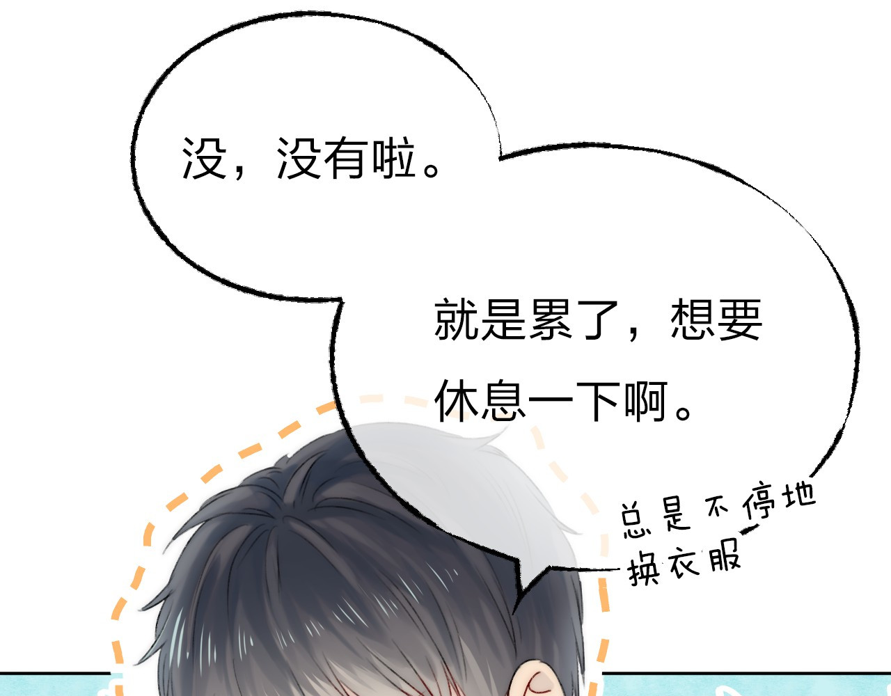 渐近的心跳 第4话 长大的他 第13页