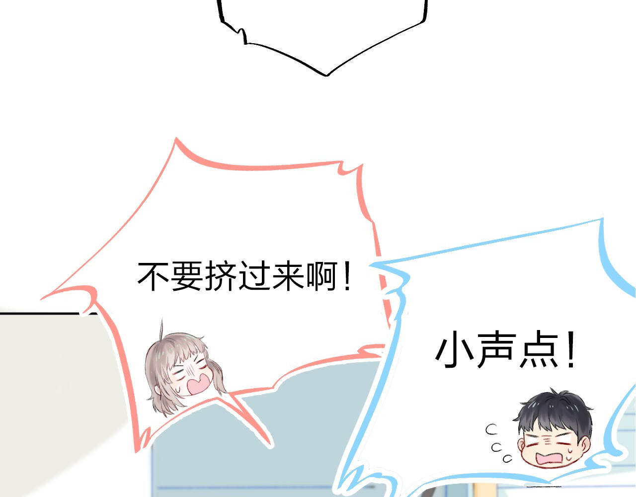 渐近的心跳 第4话 长大的他 第32页