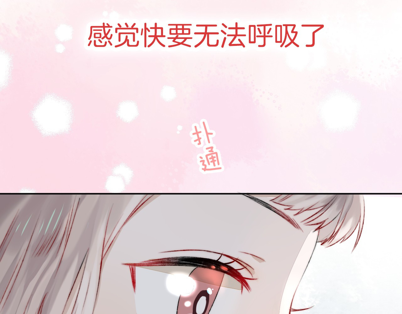 渐近的心跳 第4话 长大的他 第38页