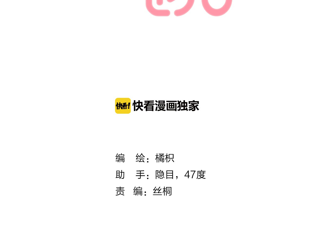 渐近的心跳 第4话 长大的他 第5页