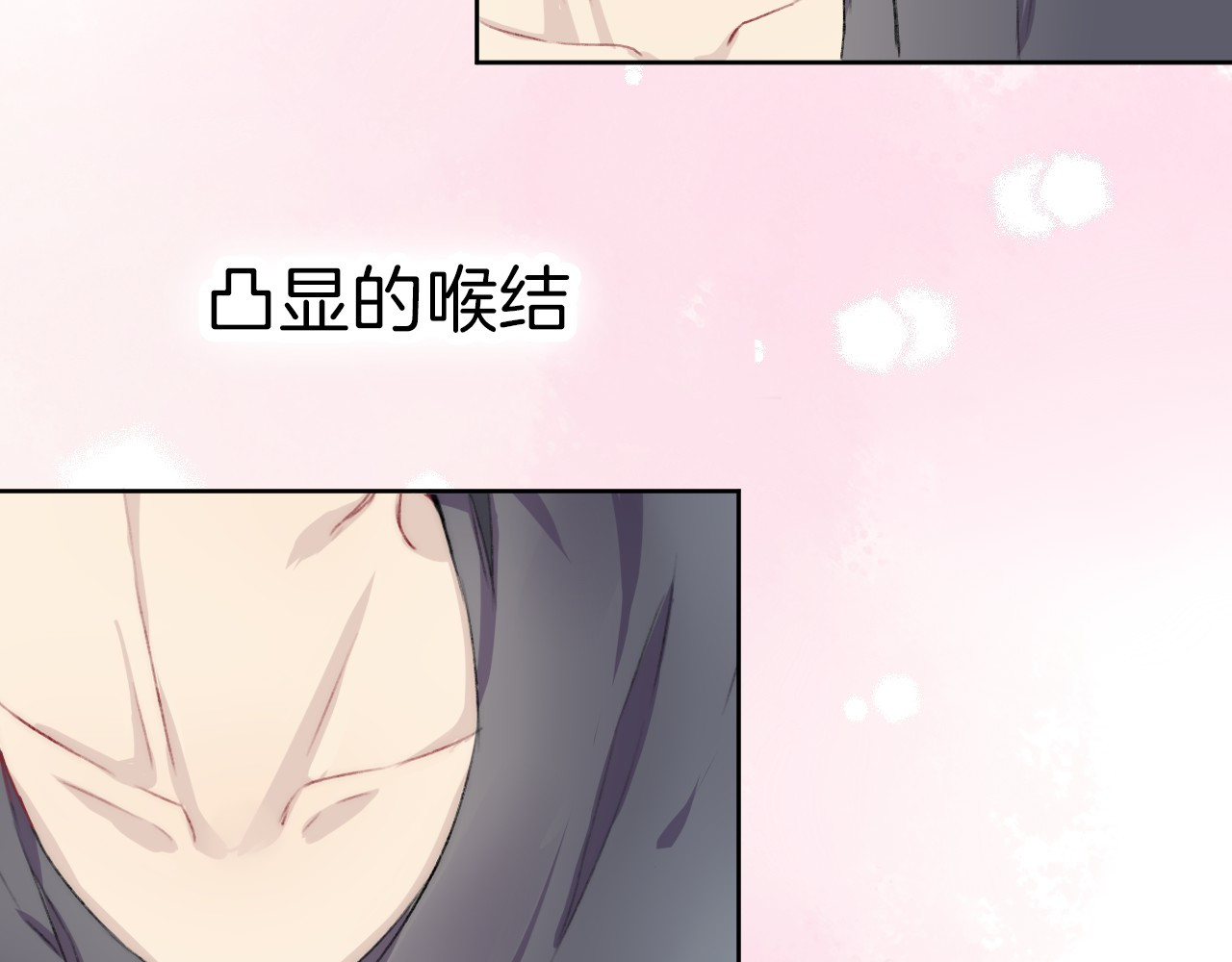 渐近的心跳 第4话 长大的他 第43页