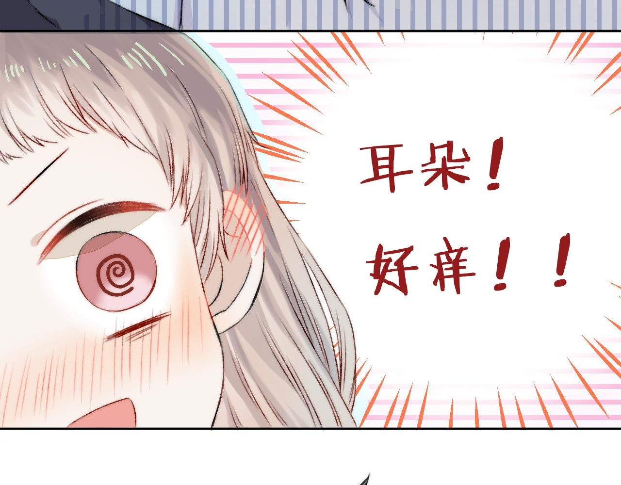 渐近的心跳 第4话 长大的他 第51页