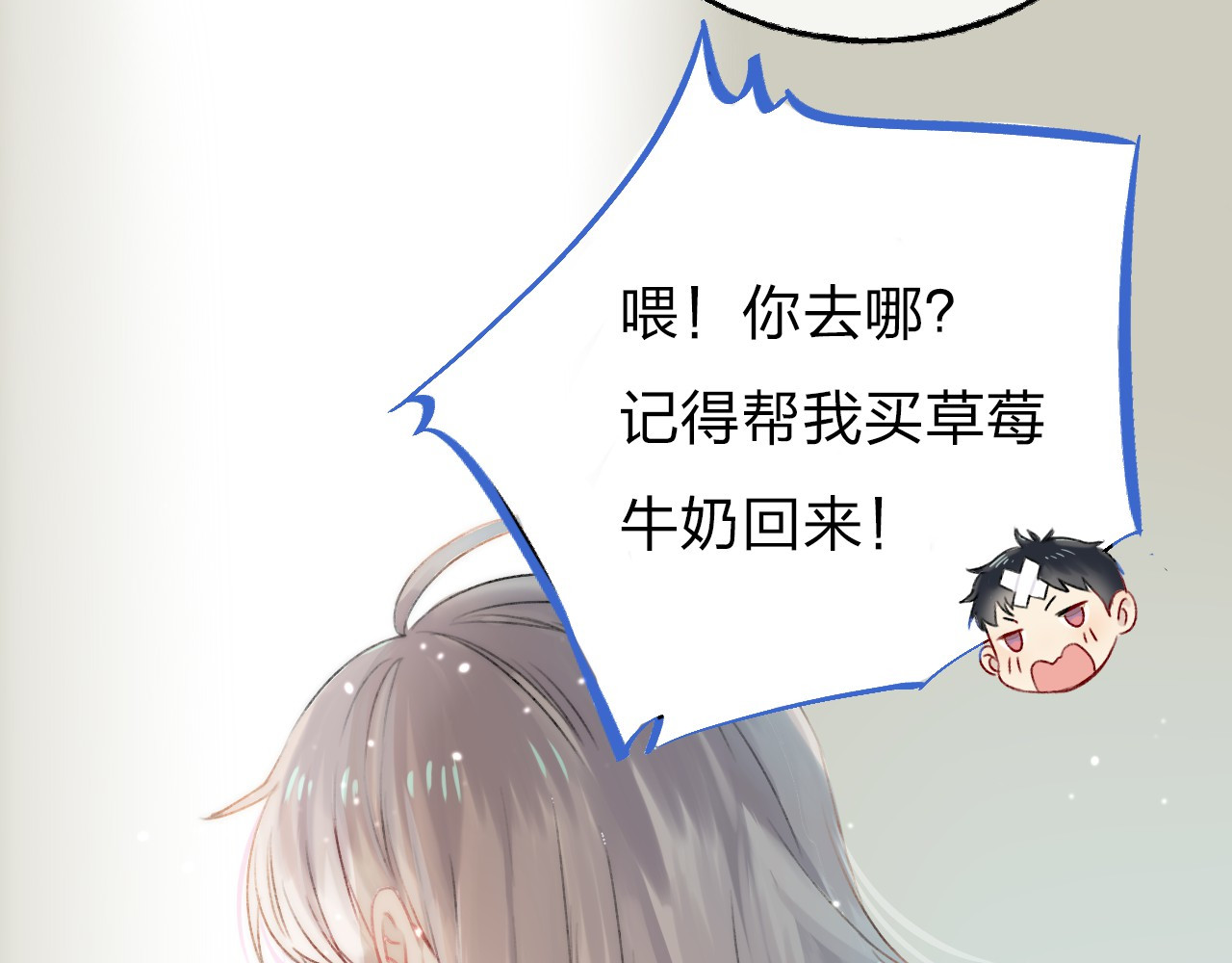 渐近的心跳 第4话 长大的他 第60页