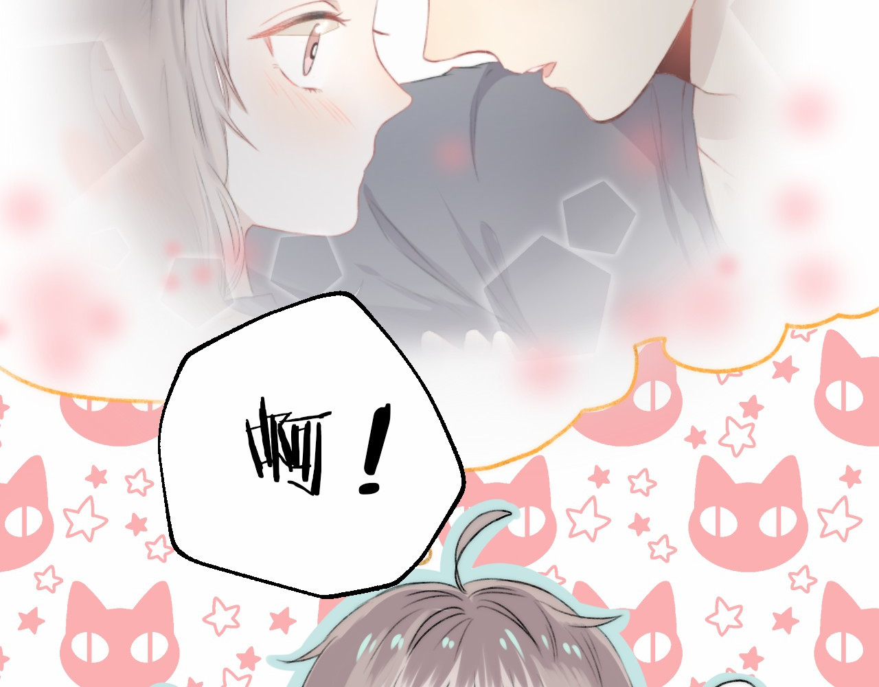渐近的心跳 第4话 长大的他 第74页