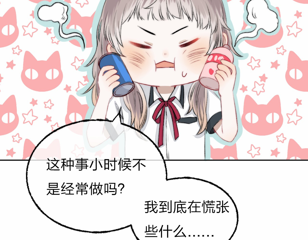 渐近的心跳 第4话 长大的他 第75页