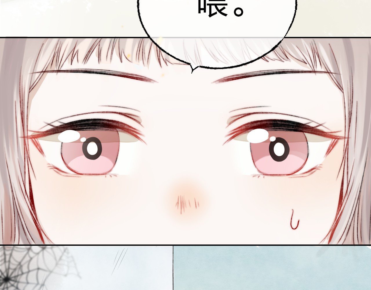 渐近的心跳 第4话 长大的他 第9页