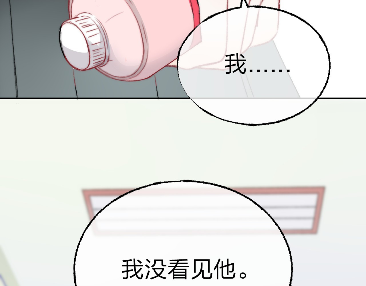 渐近的心跳 第4话 长大的他 第90页