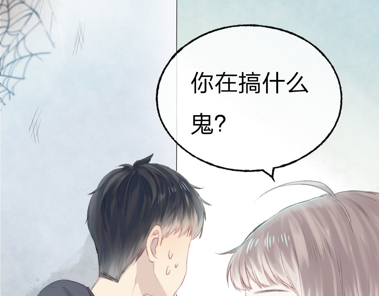 渐近的心跳 第4话 长大的他 第10页