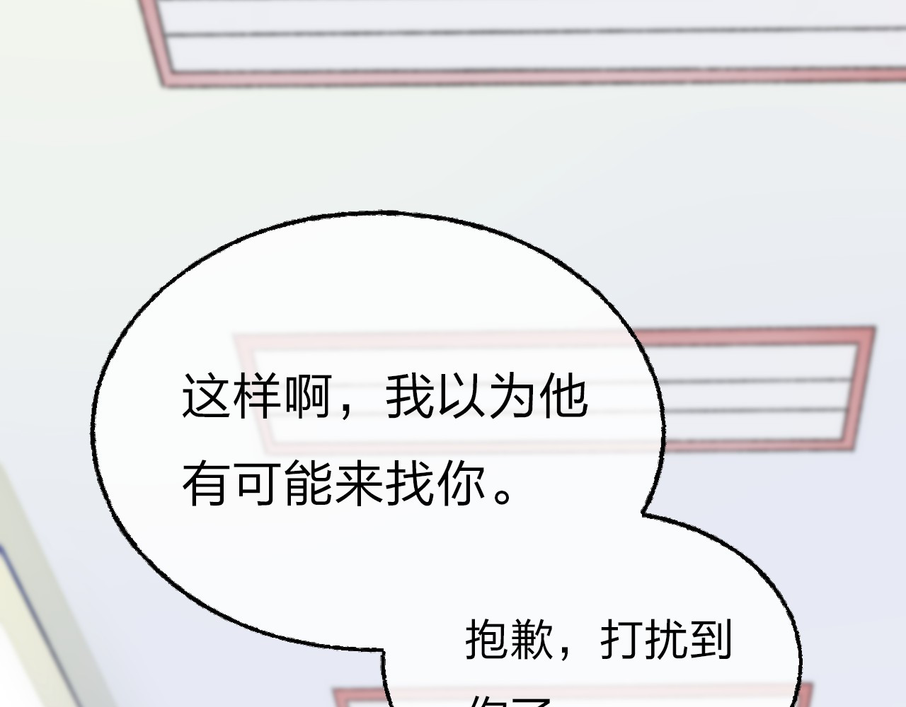 渐近的心跳 第4话 长大的他 第93页