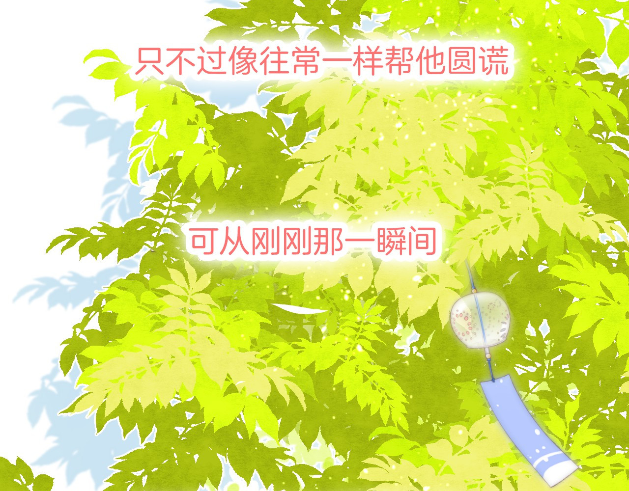 渐近的心跳 第4话 长大的他 第100页