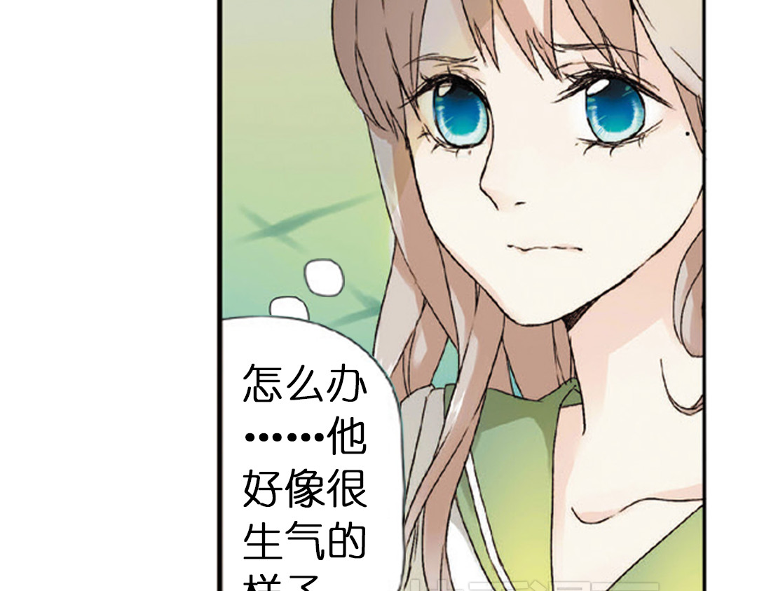 恋是樱草色 第2话 秘密（下） 第37页
