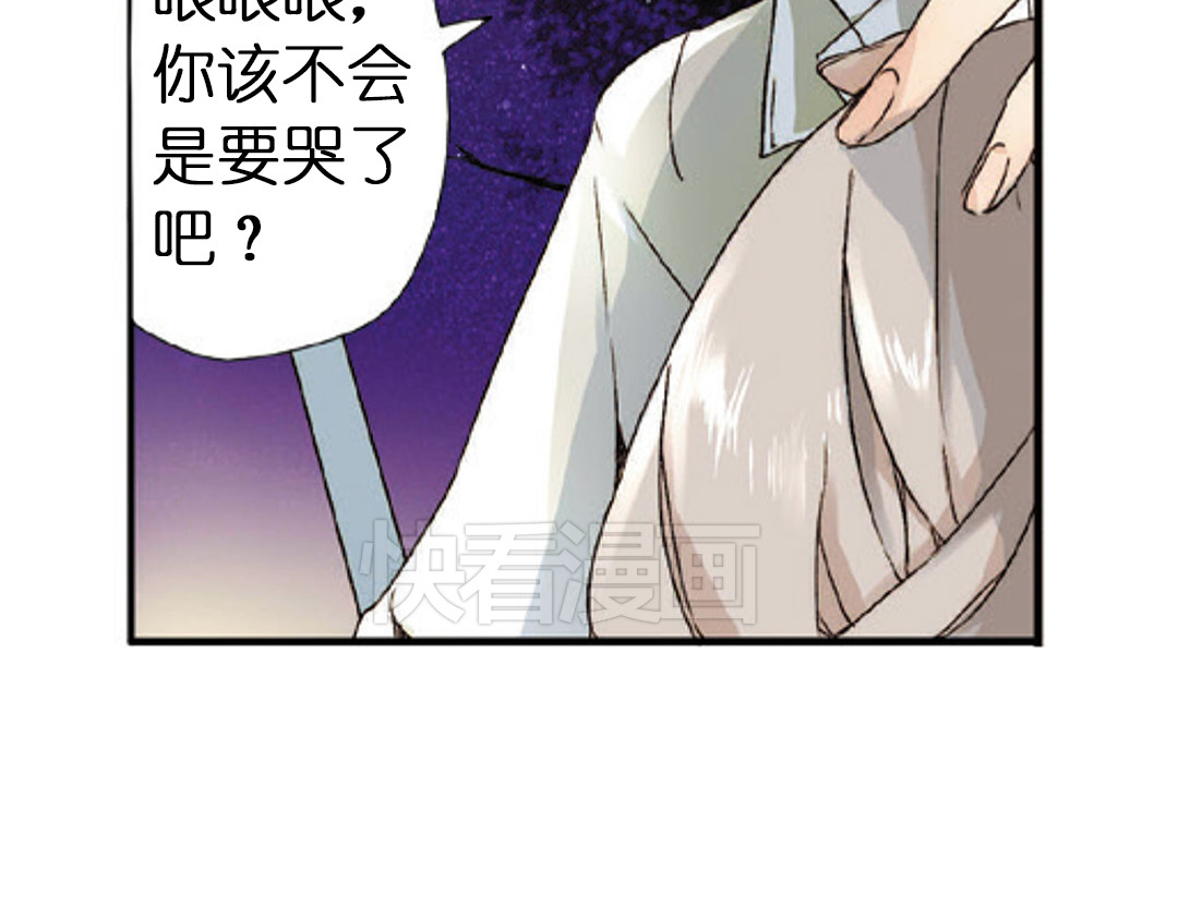 恋是樱草色 第2话 秘密（下） 第57页