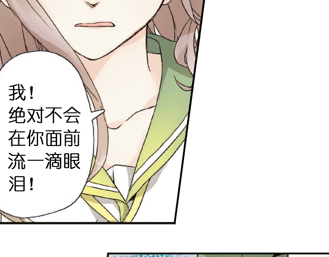 恋是樱草色 第2话 秘密（下） 第59页
