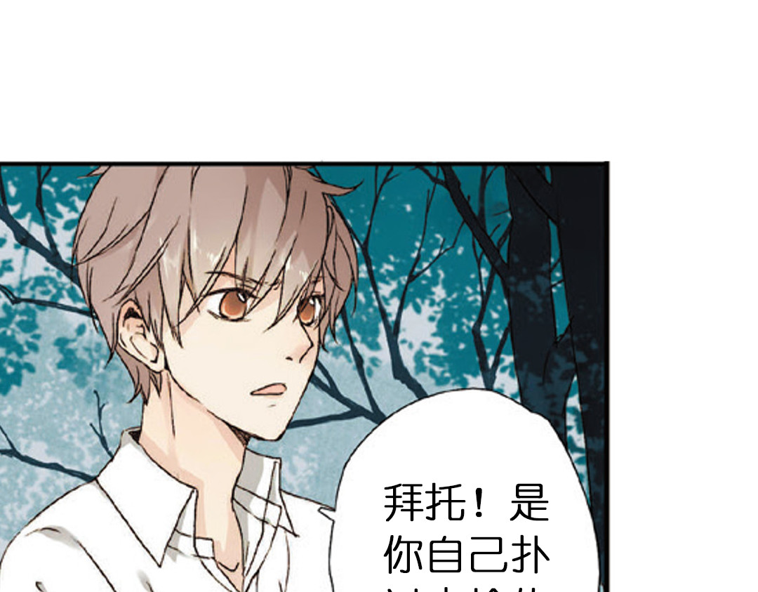 恋是樱草色 第2话 秘密（下） 第61页