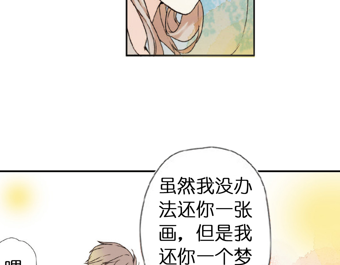 恋是樱草色 第2话 秘密（下） 第68页
