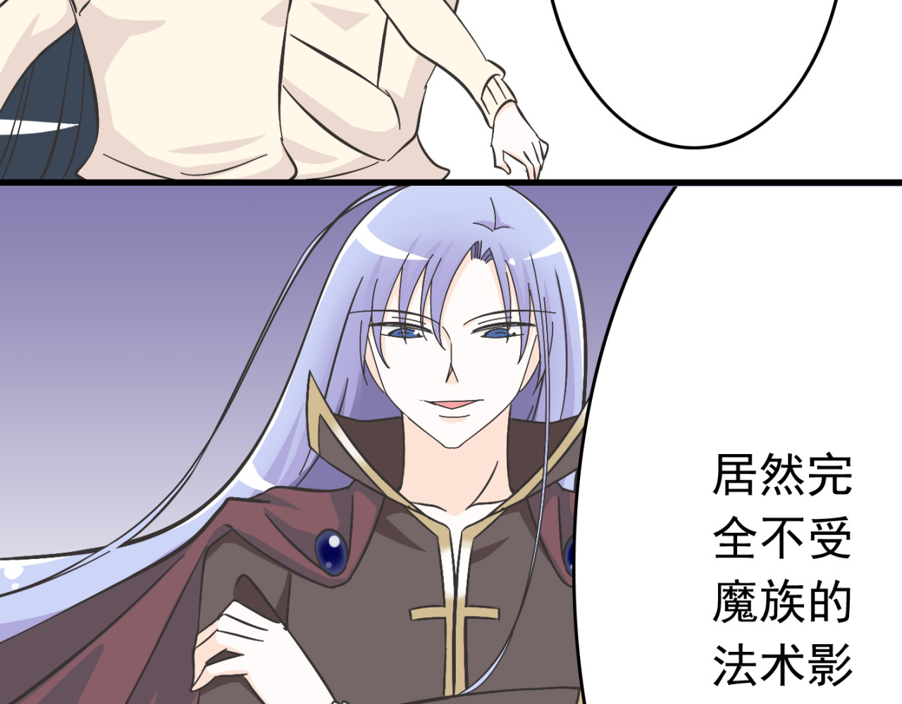 我家住进了大魔王 第4话 魔王的弟弟恐吓我们？ 第18页