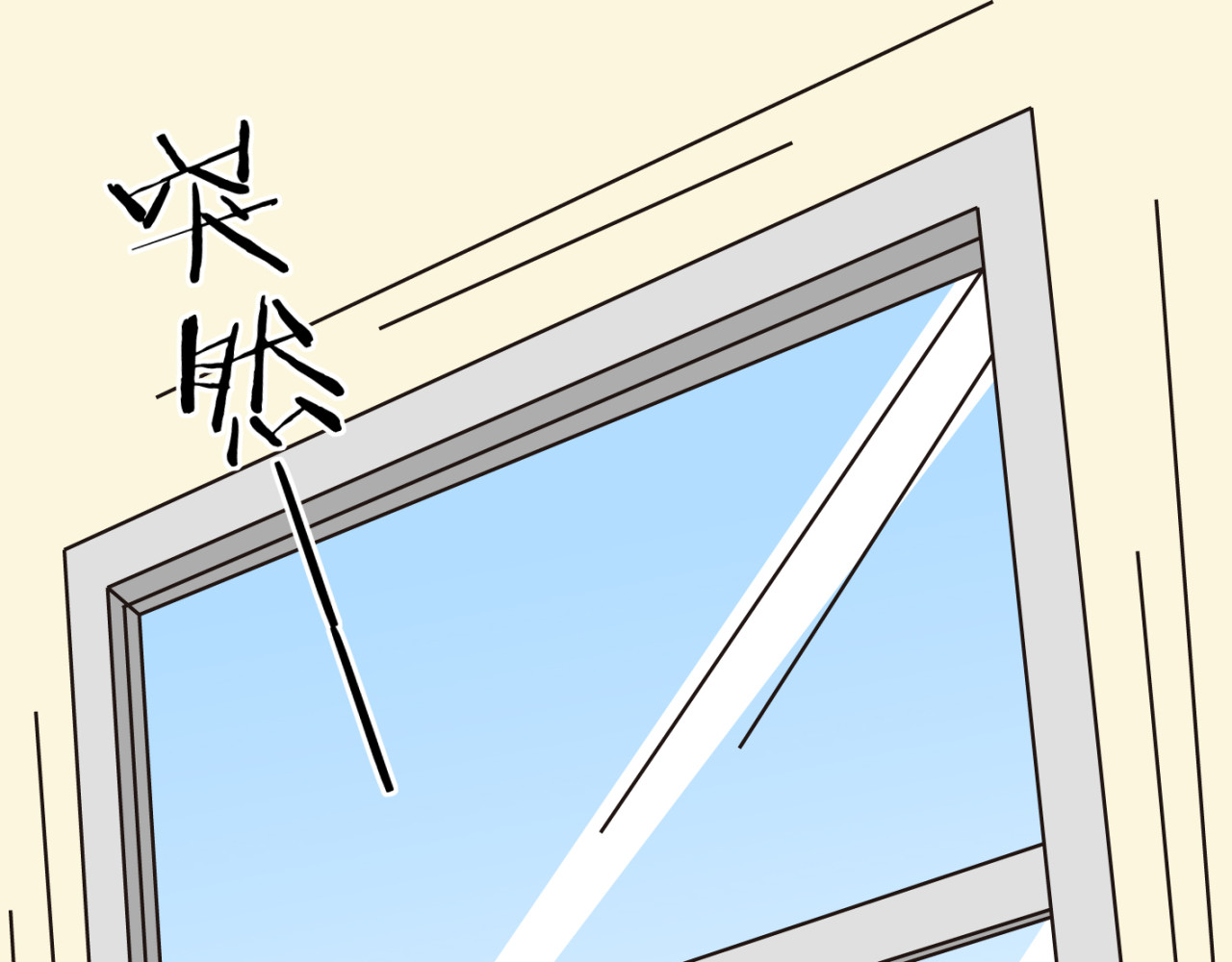 我家住进了大魔王 第4话 魔王的弟弟恐吓我们？ 第3页