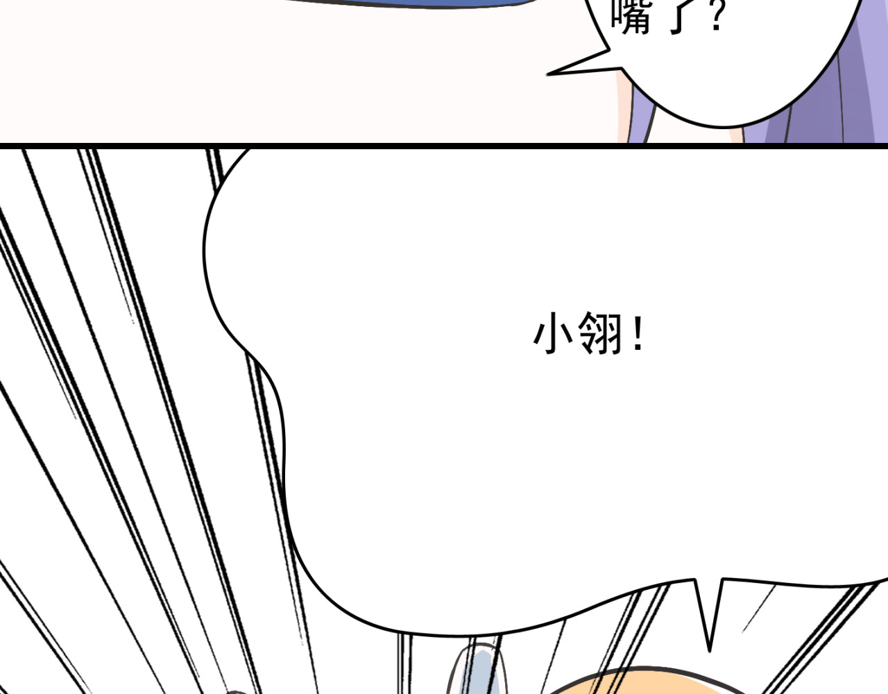 我家住进了大魔王 第4话 魔王的弟弟恐吓我们？ 第25页