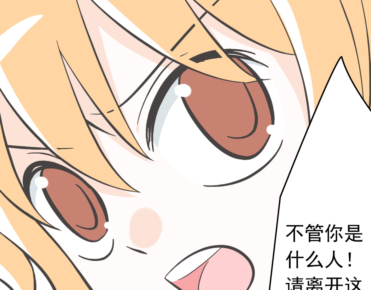我家住进了大魔王 第4话 魔王的弟弟恐吓我们？ 第30页