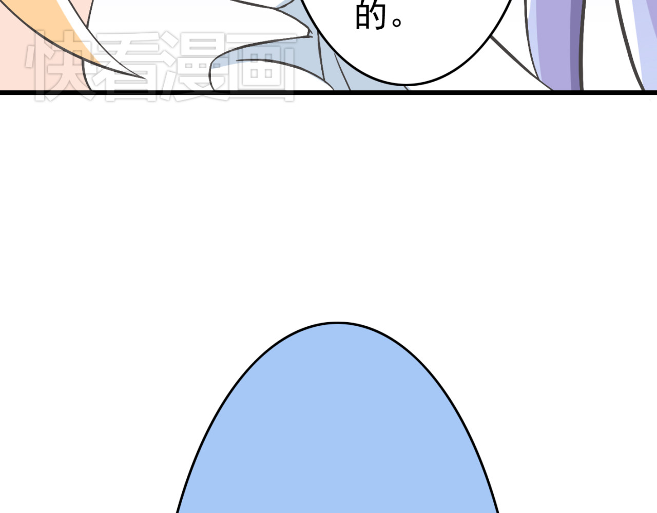 我家住进了大魔王 第4话 魔王的弟弟恐吓我们？ 第36页