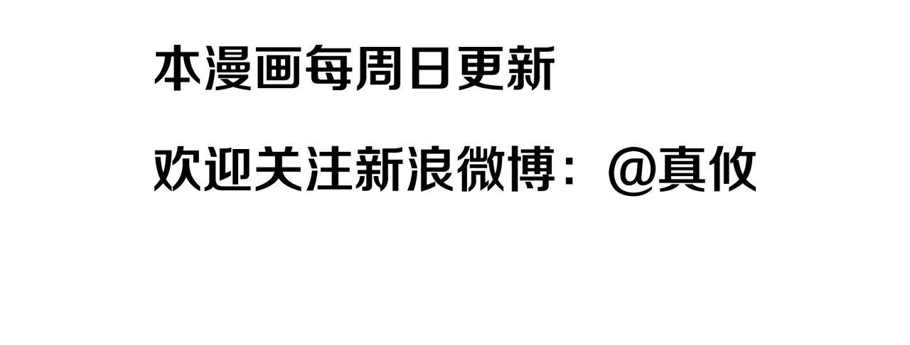 我家住进了大魔王 第4话 魔王的弟弟恐吓我们？ 第58页