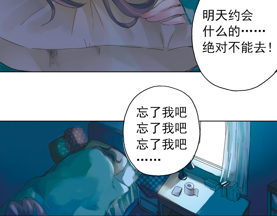 薄荷之夏 第3话 囧囧有神的第一次约会 第11页