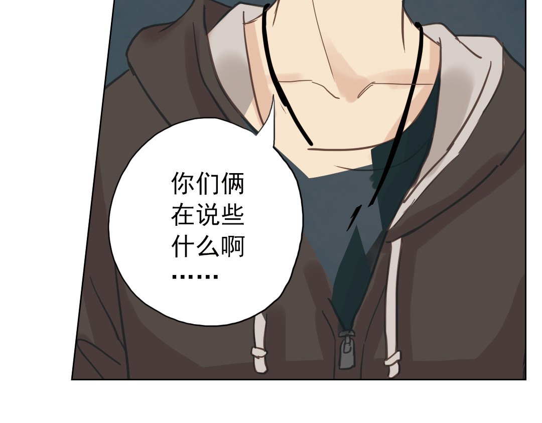 薄荷之夏 第3话 囧囧有神的第一次约会 第101页