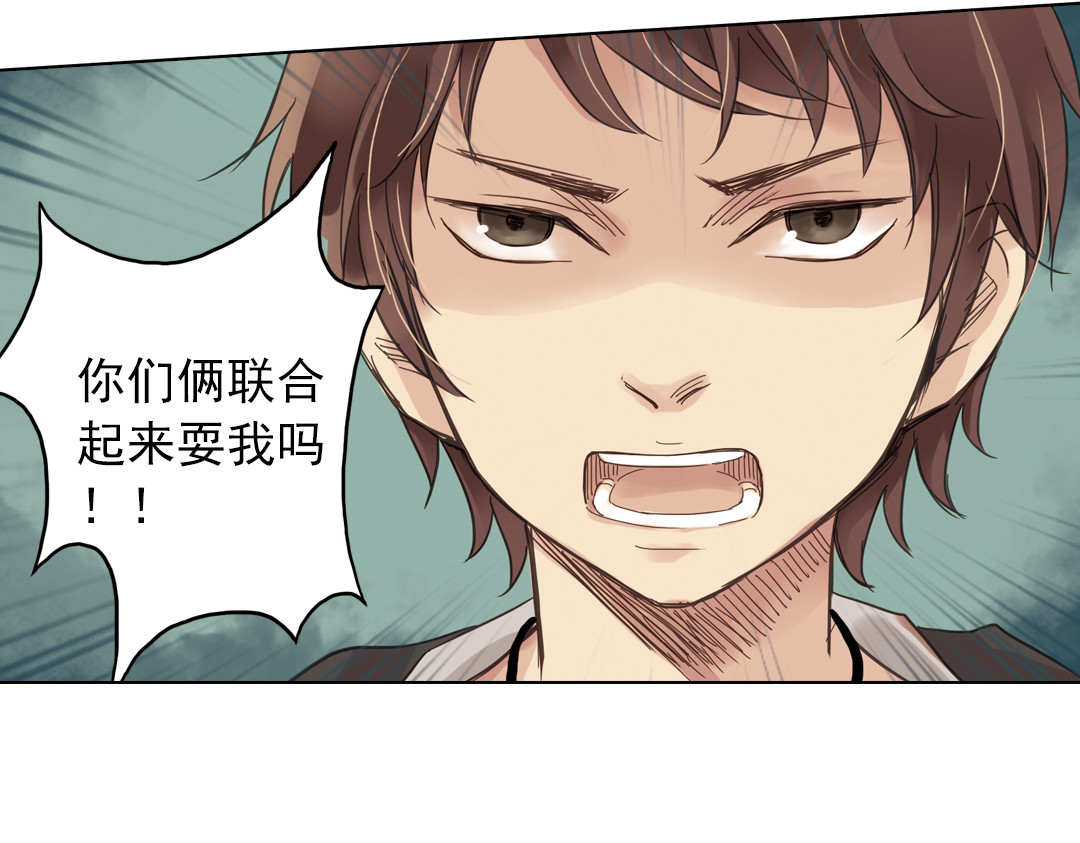 薄荷之夏 第3话 囧囧有神的第一次约会 第103页