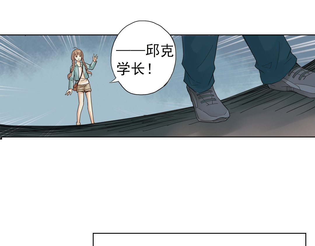 薄荷之夏 第3话 囧囧有神的第一次约会 第107页